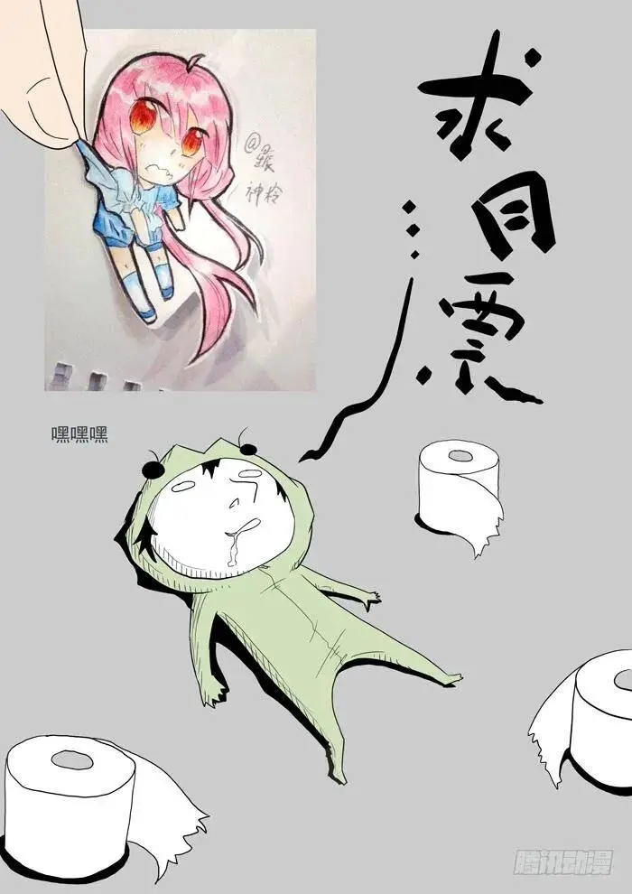 十神集团上 第9页