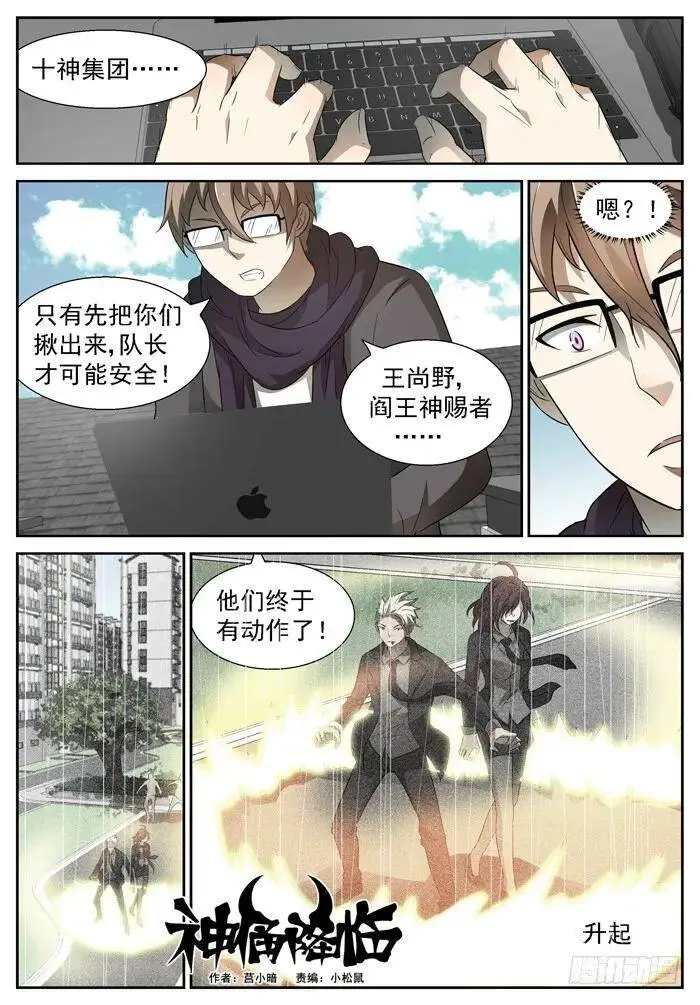 北海龙王上 第2页
