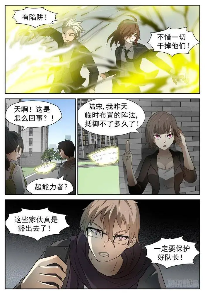 北海龙王上 第3页