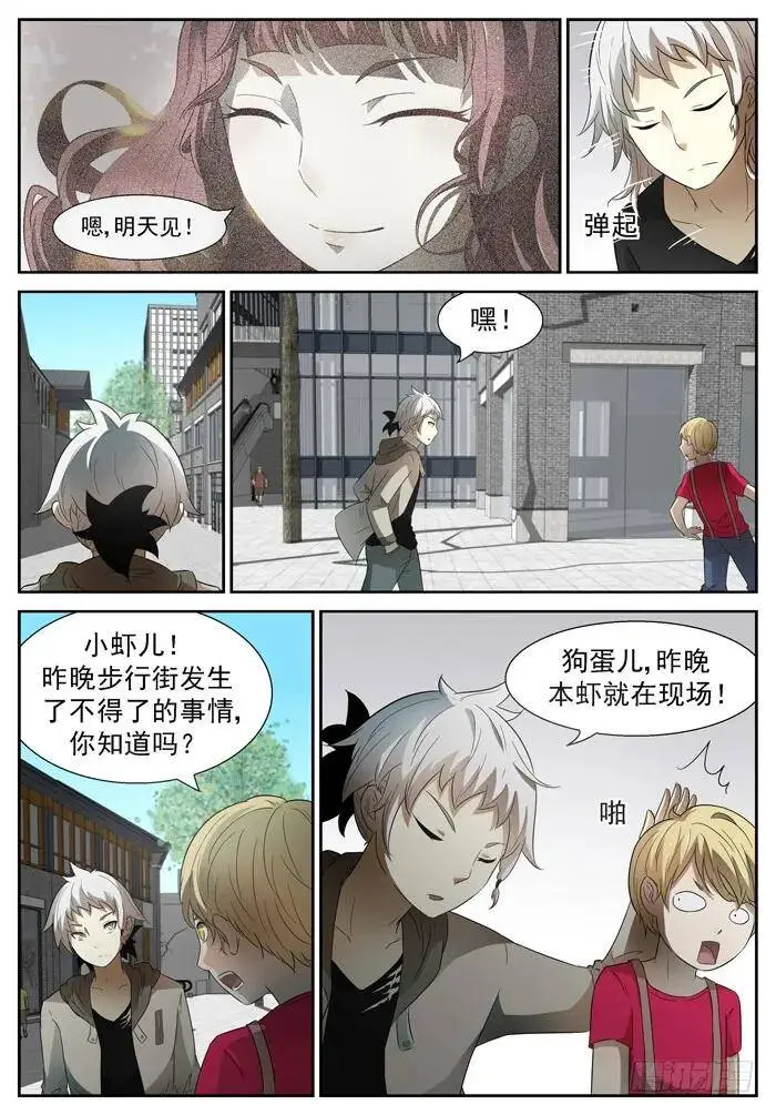 十神集团下 第1页