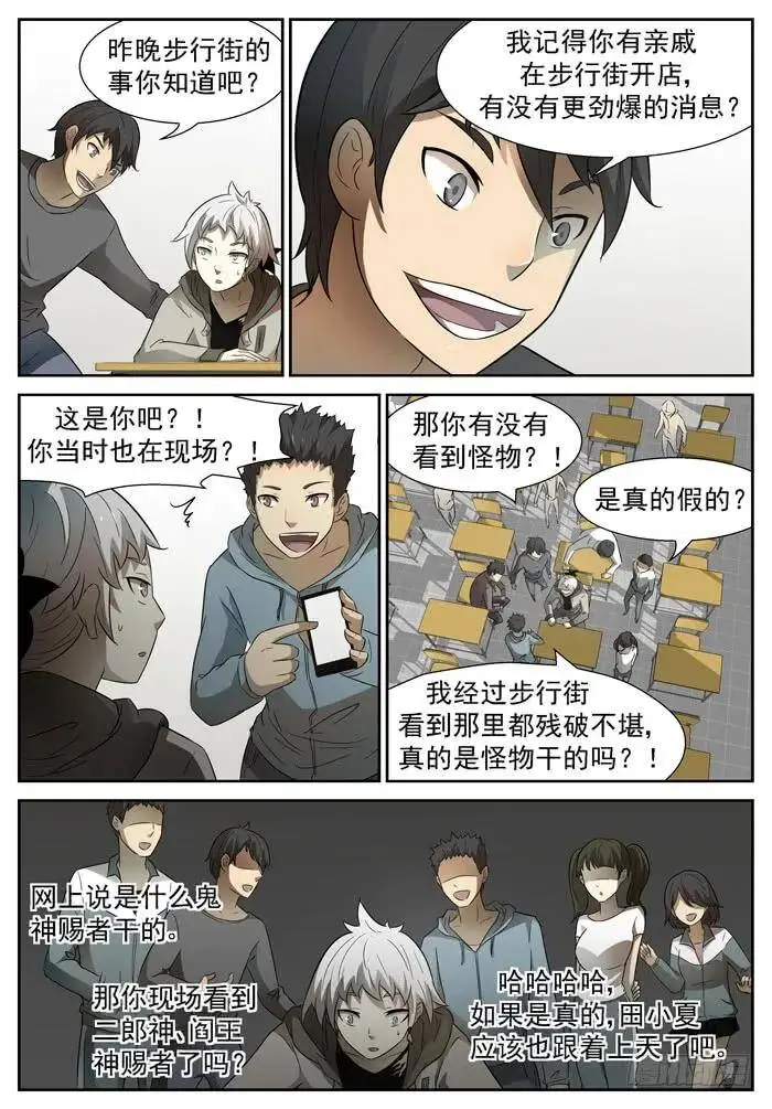 十神集团下 第5页