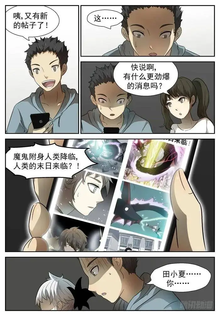 十神集团下 第6页