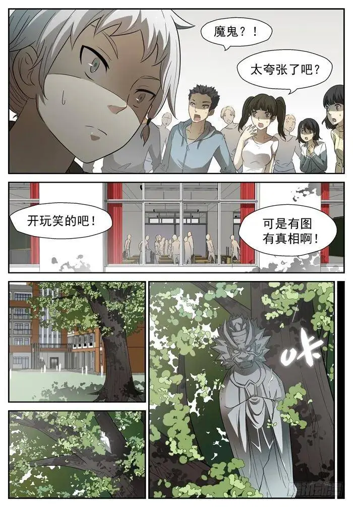 十神集团下 第7页