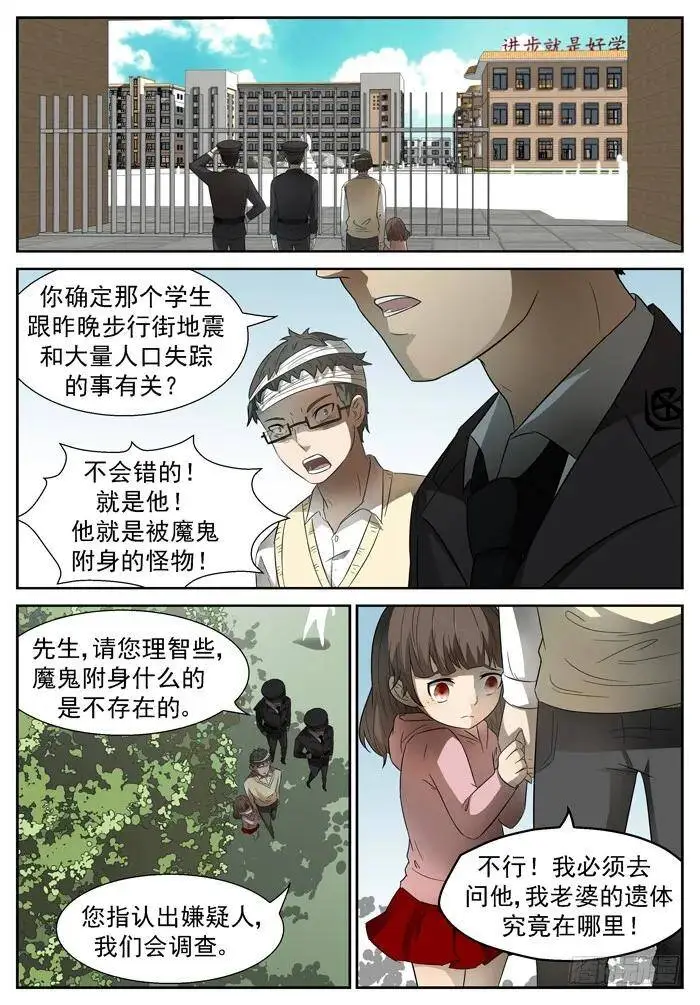 十神集团下 第8页