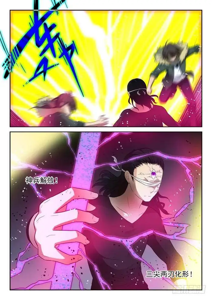凡人遭殃下 第4页