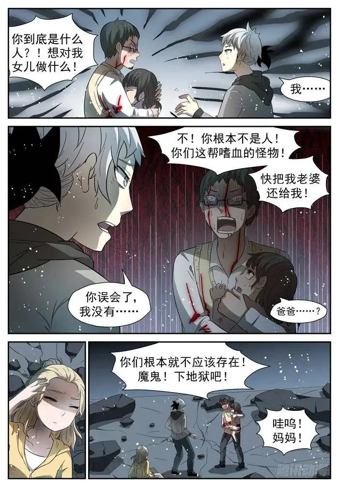 路在何方下 第2页