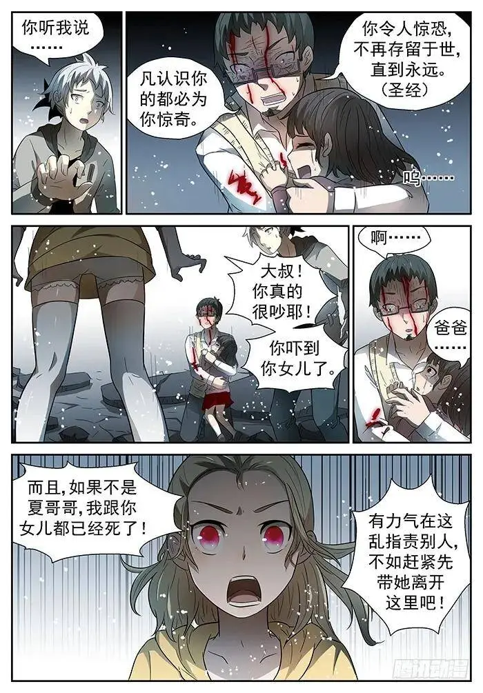 路在何方下 第3页