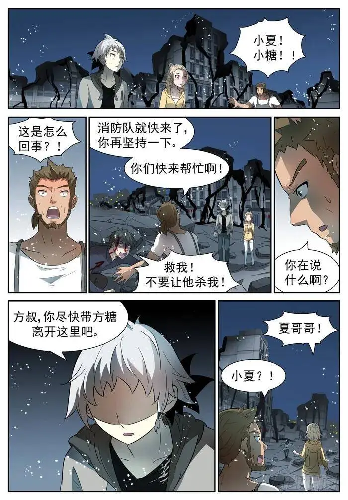 路在何方下 第6页