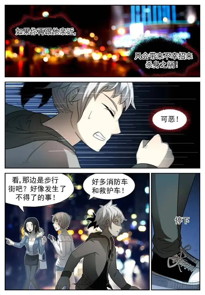 路在何方下 第7页