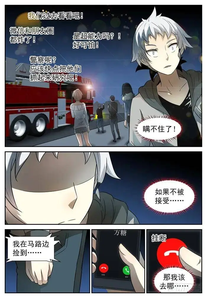路在何方下 第8页