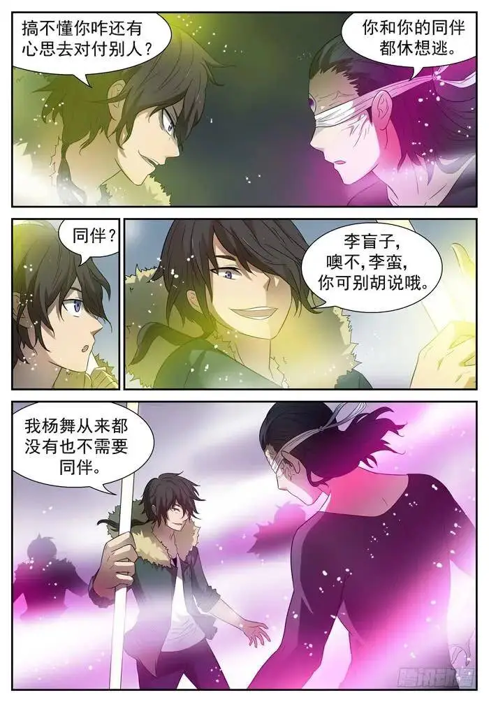 路在何方上 第2页