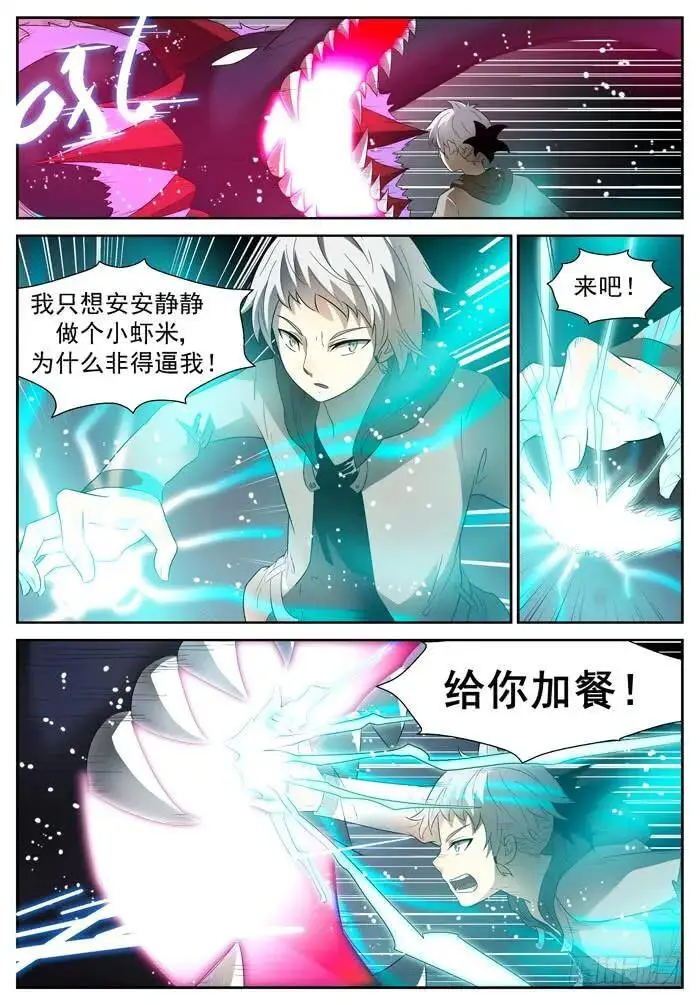 路在何方上 第4页
