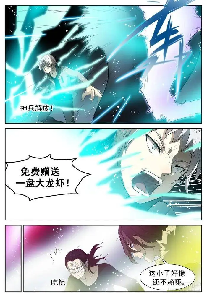 路在何方上 第6页