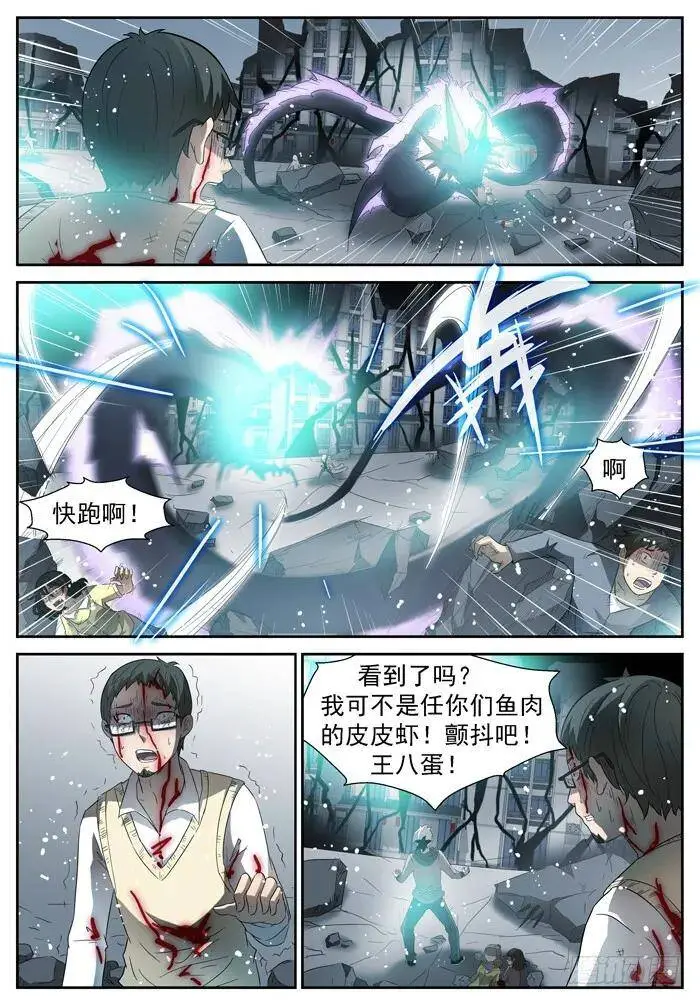 路在何方上 第7页