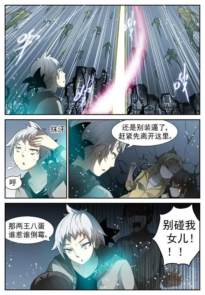 路在何方上 第8页