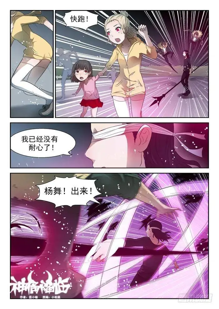 凡人遭遇上 第1页