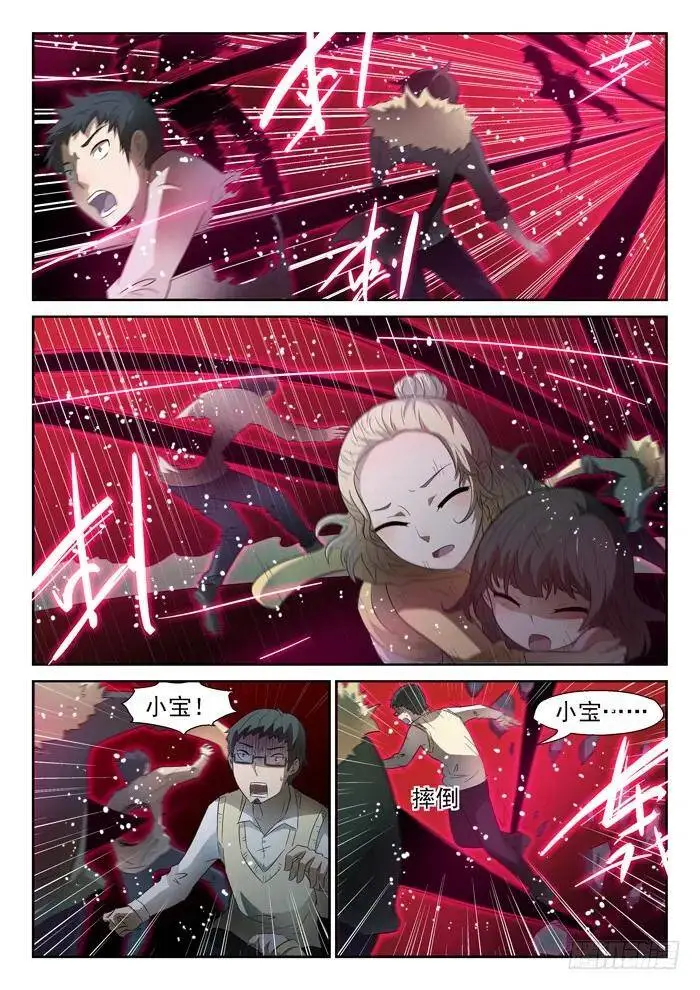 凡人遭遇上 第2页