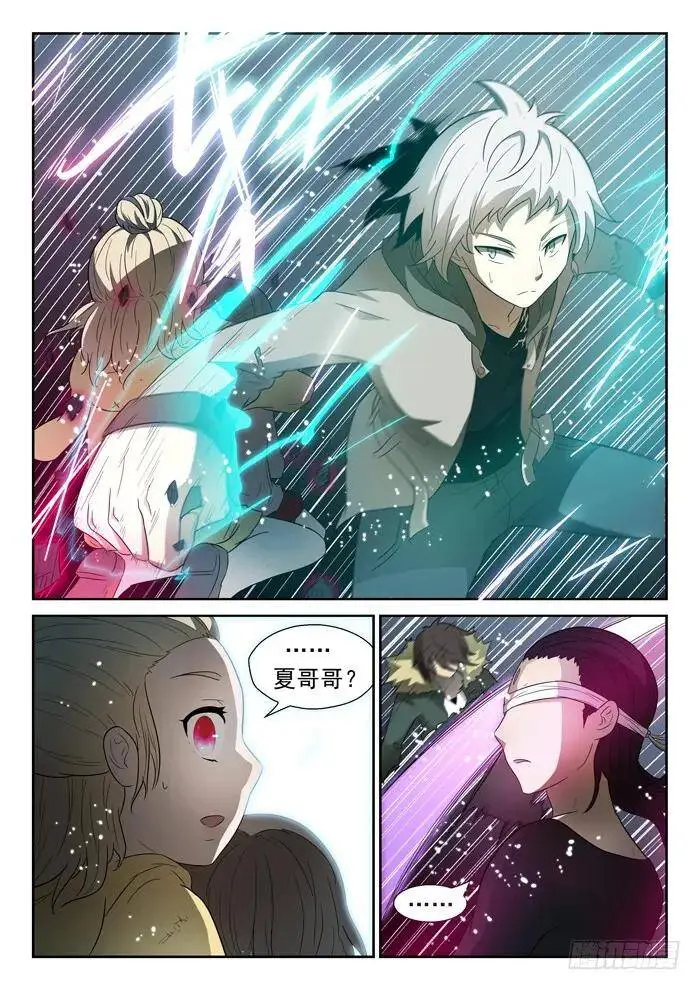 凡人遭遇上 第4页