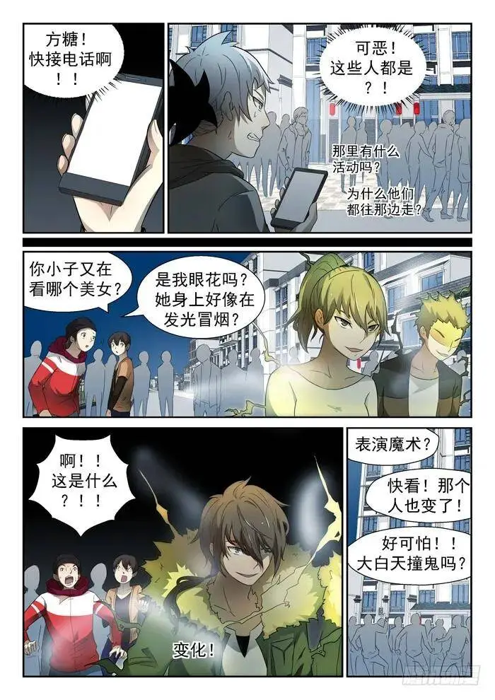 神仙打架下 第1页