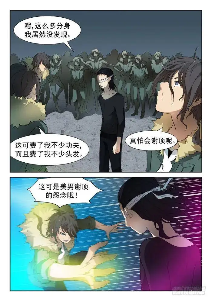 神仙打架下 第2页