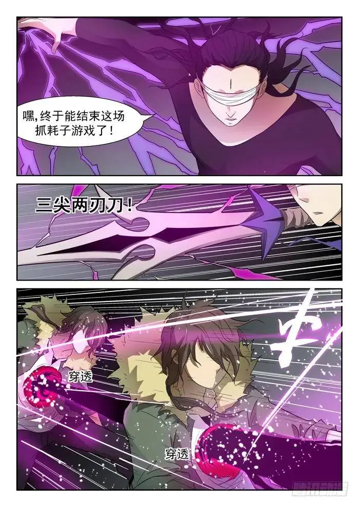 神仙打架下 第3页