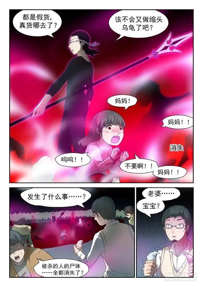 神仙打架下 第7页