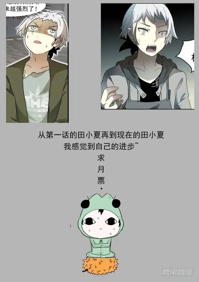 神仙打架下 第10页
