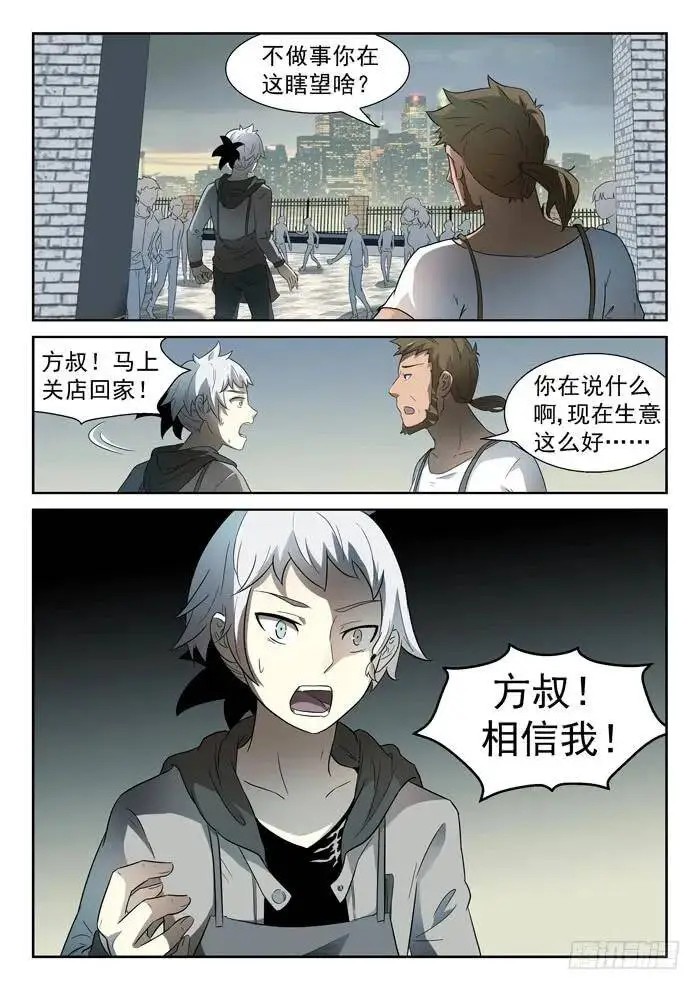 神仙打架上 第1页