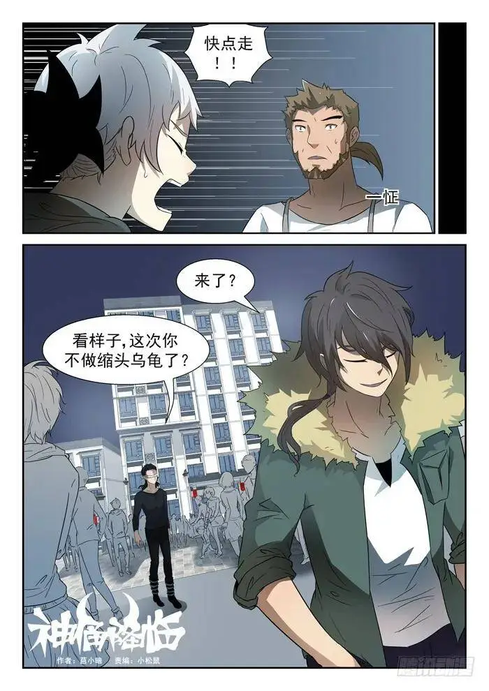 神仙打架上 第2页