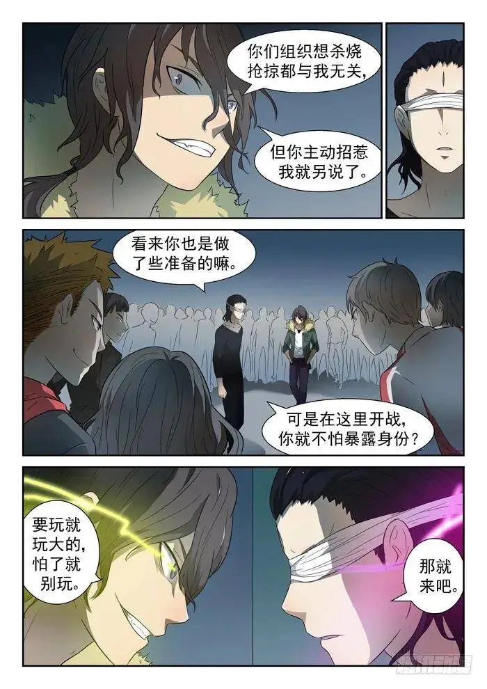 神仙打架上 第3页