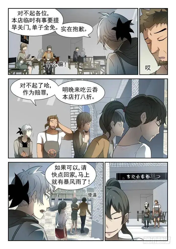 神仙打架上 第4页