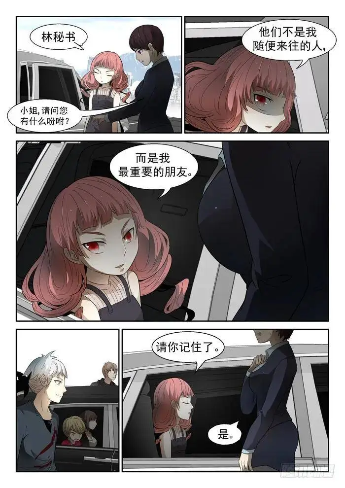 沾满鲜血的双手下 第1页