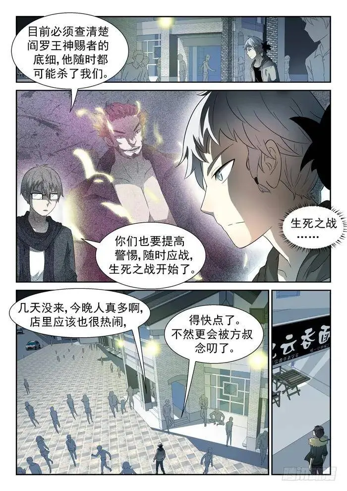 沾满鲜血的双手下 第2页