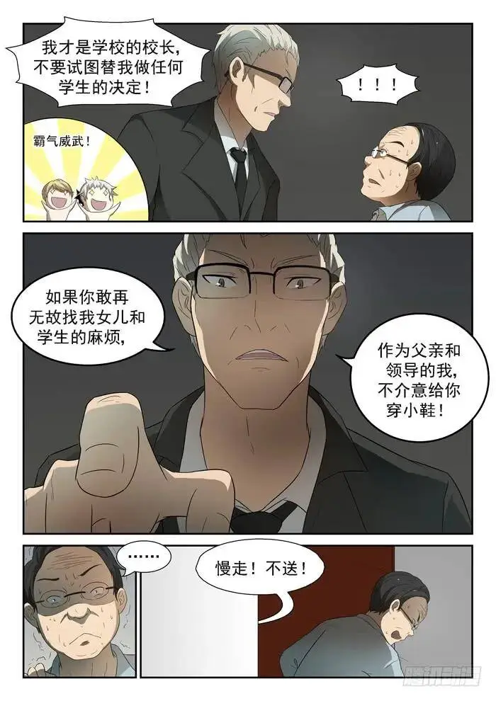 沾满鲜血的双手上 第1页