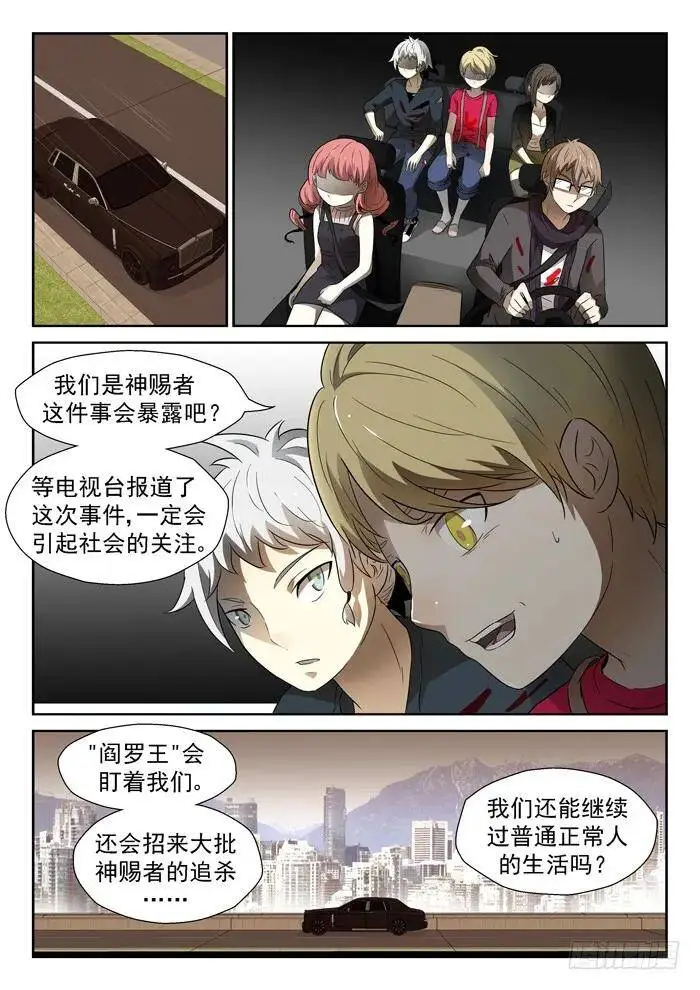 沾满鲜血的双手上 第4页