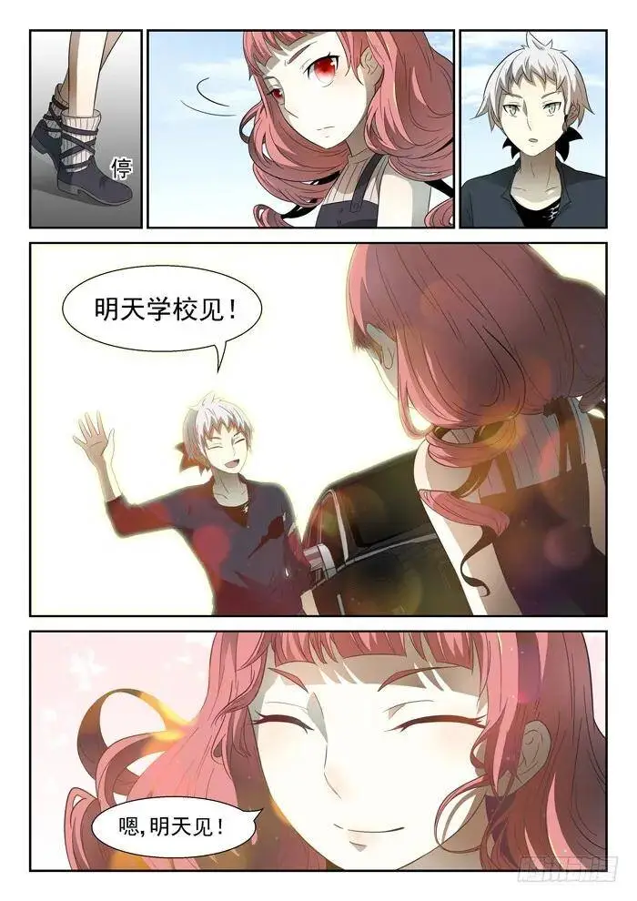 沾满鲜血的双手上 第9页