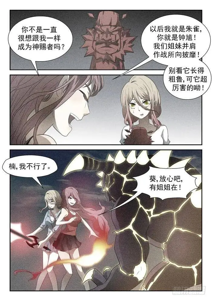 开除你们！上 第3页