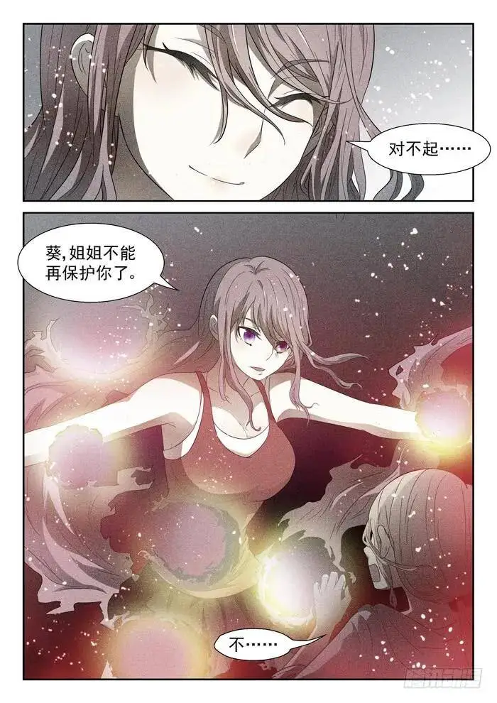 开除你们！上 第5页