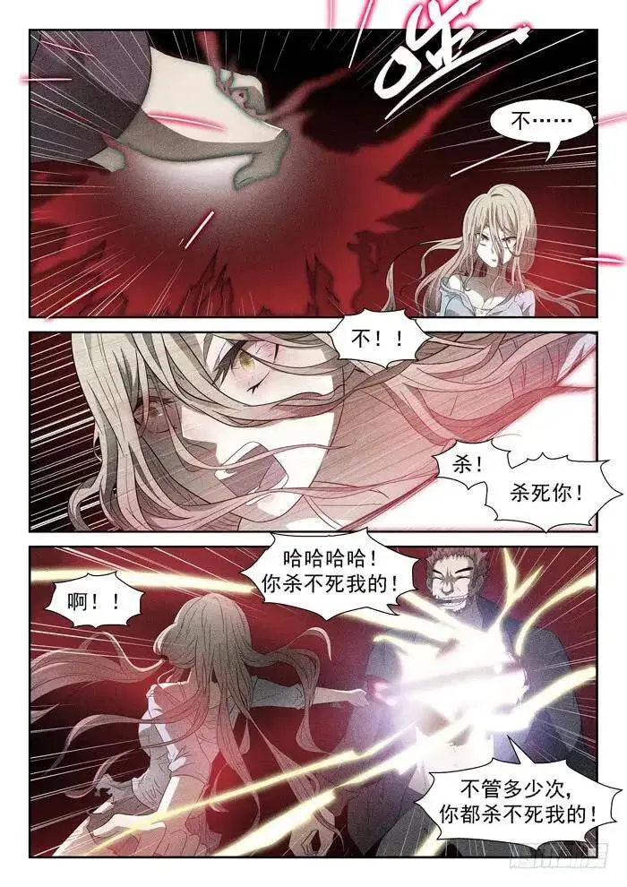 开除你们！上 第8页