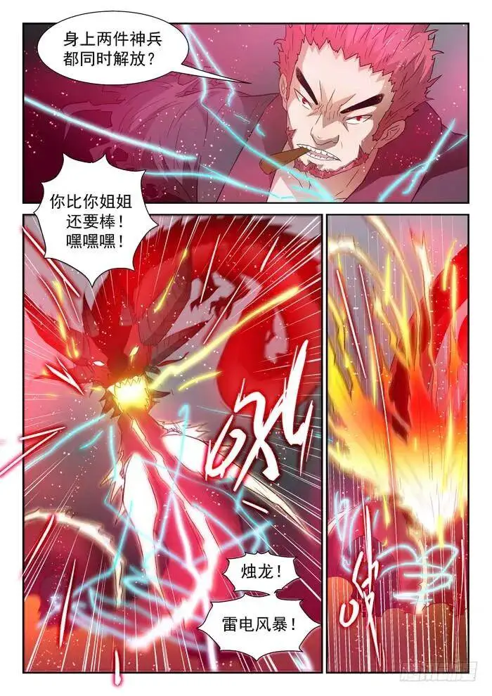 变化之始下 第3页