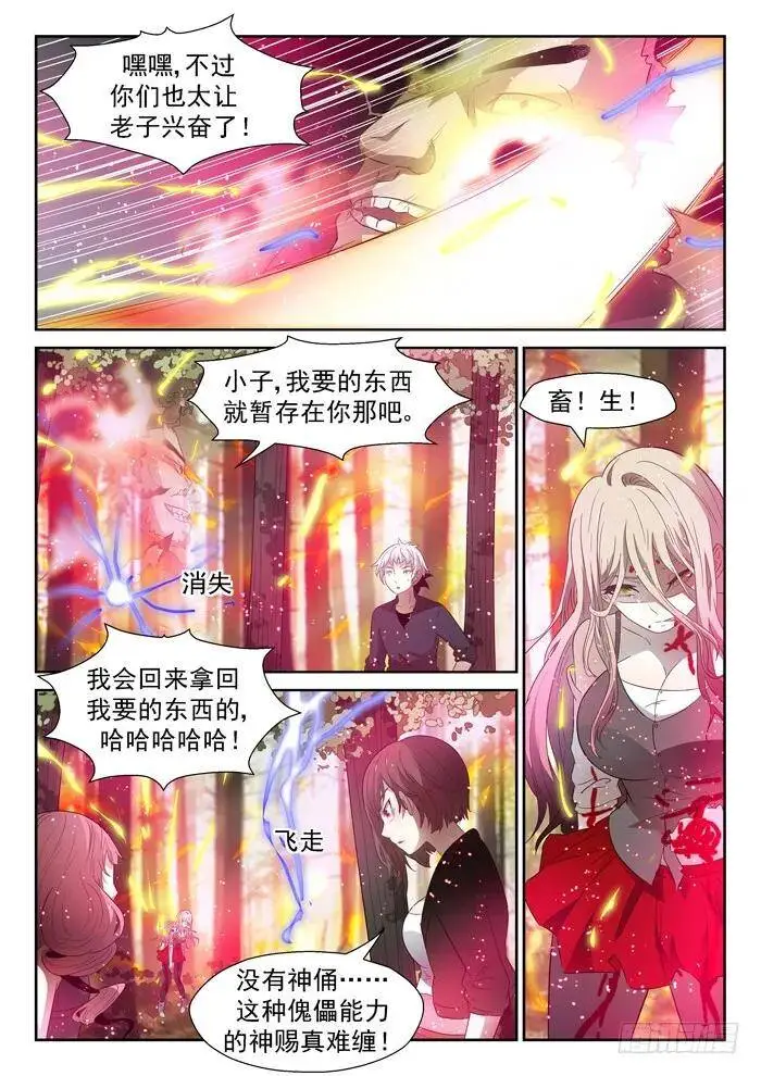 变化之始下 第6页