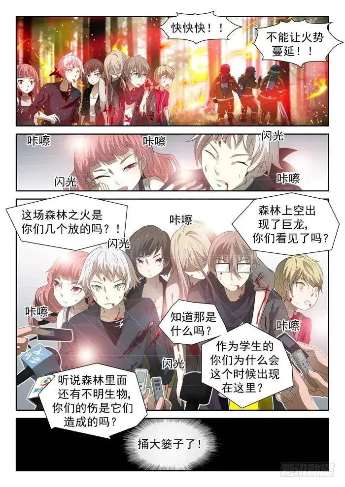 变化之始下 第8页