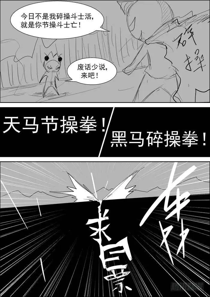 变化之始下 第9页