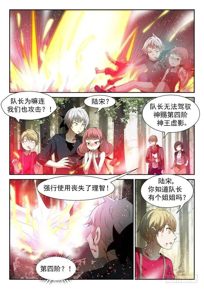 变化之始上 第2页