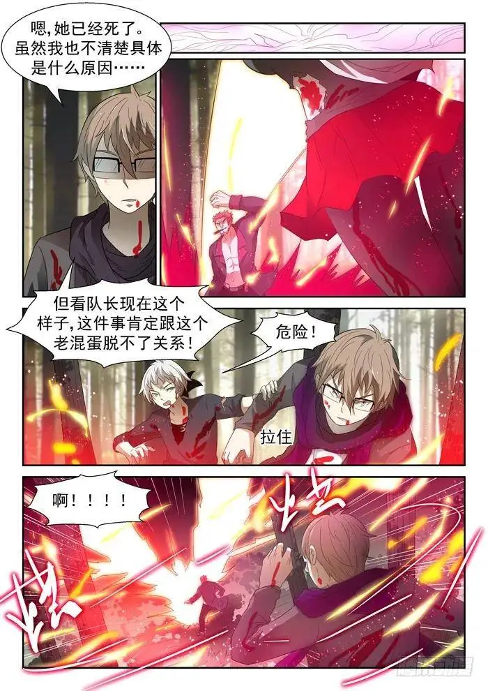 变化之始上 第3页