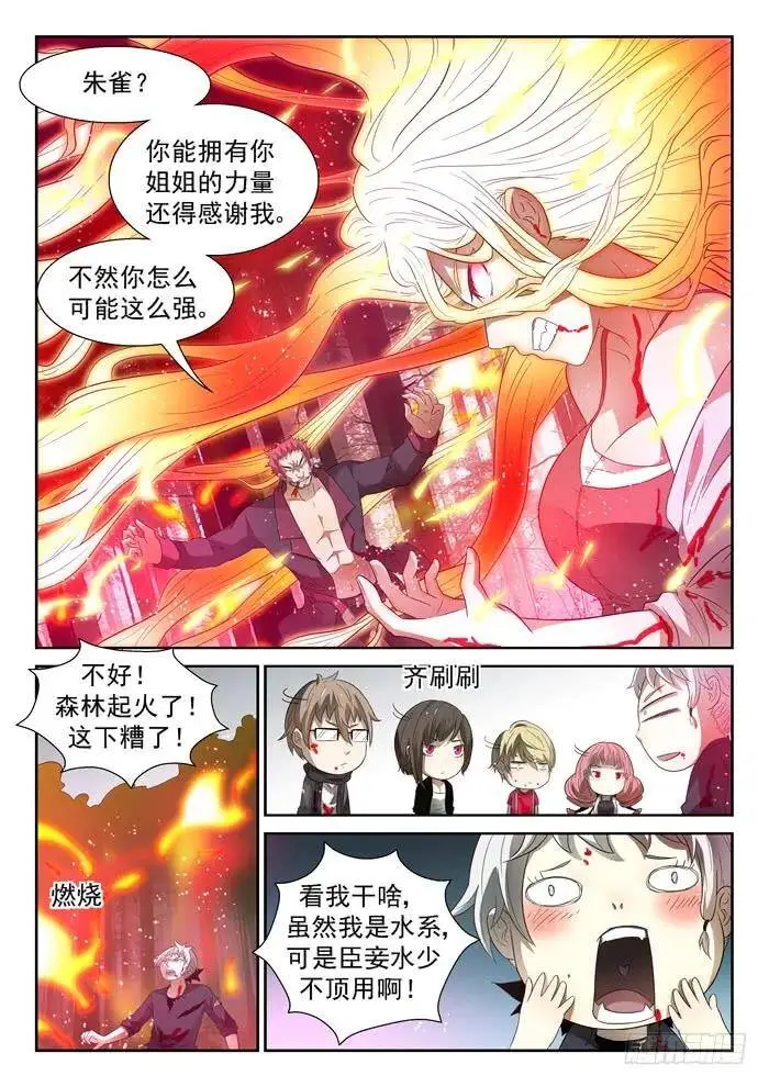 变化之始上 第4页