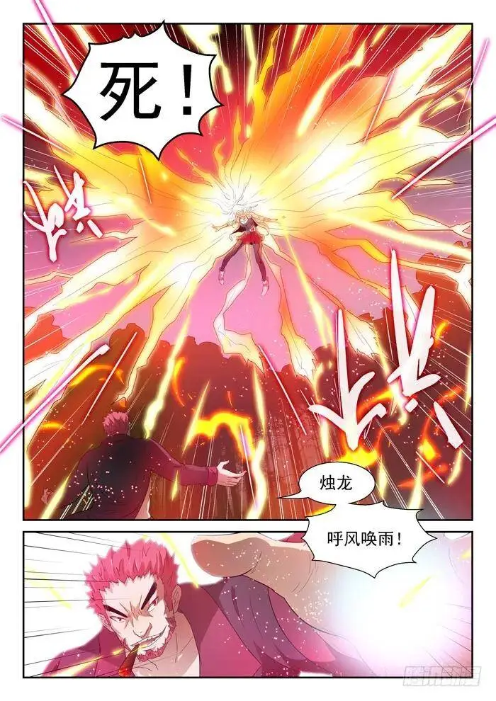 变化之始上 第5页