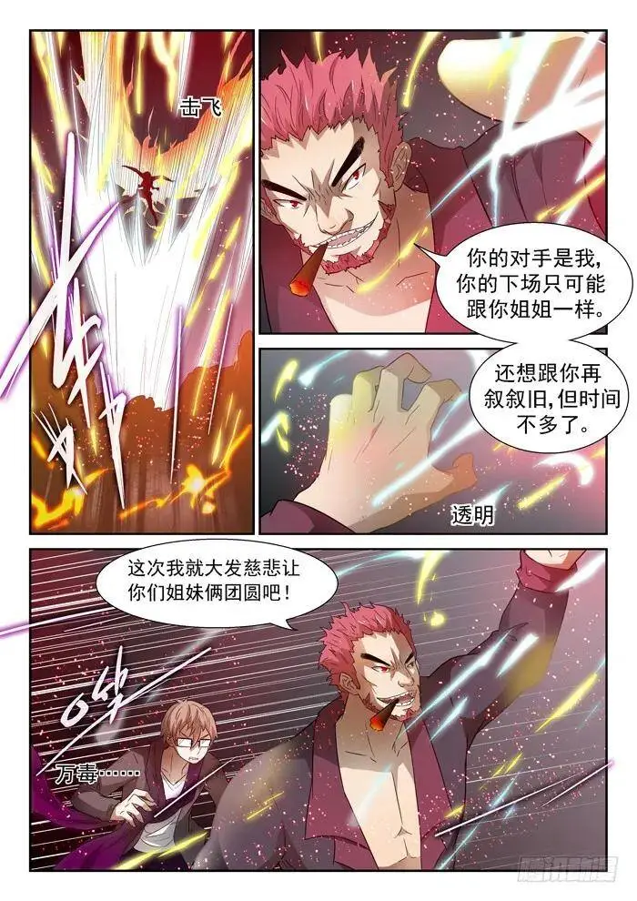 变化之始上 第6页