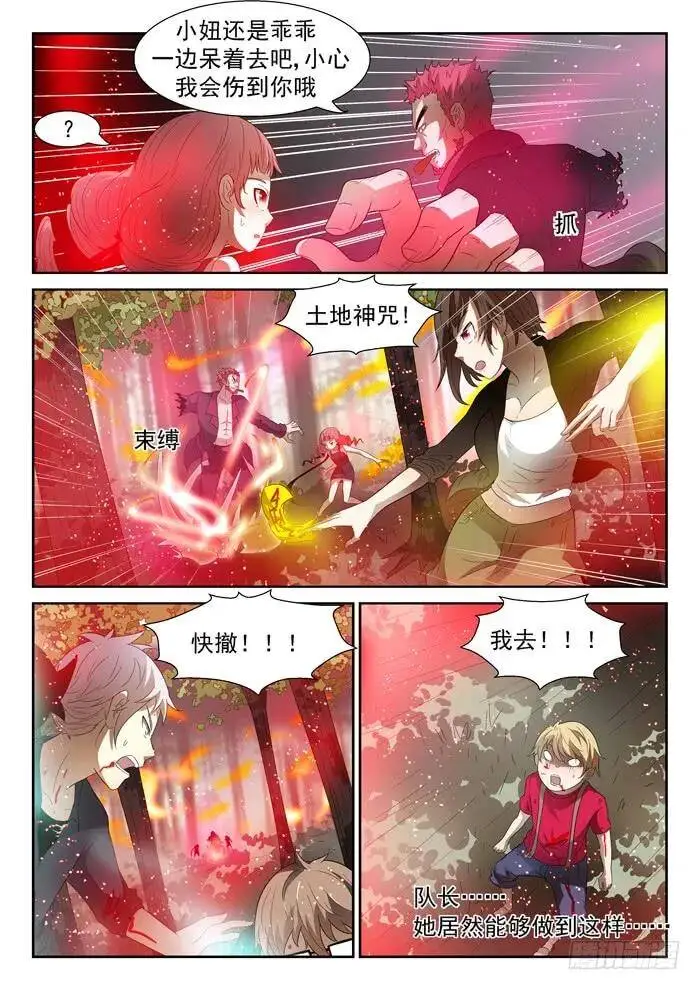 变化之始上 第8页