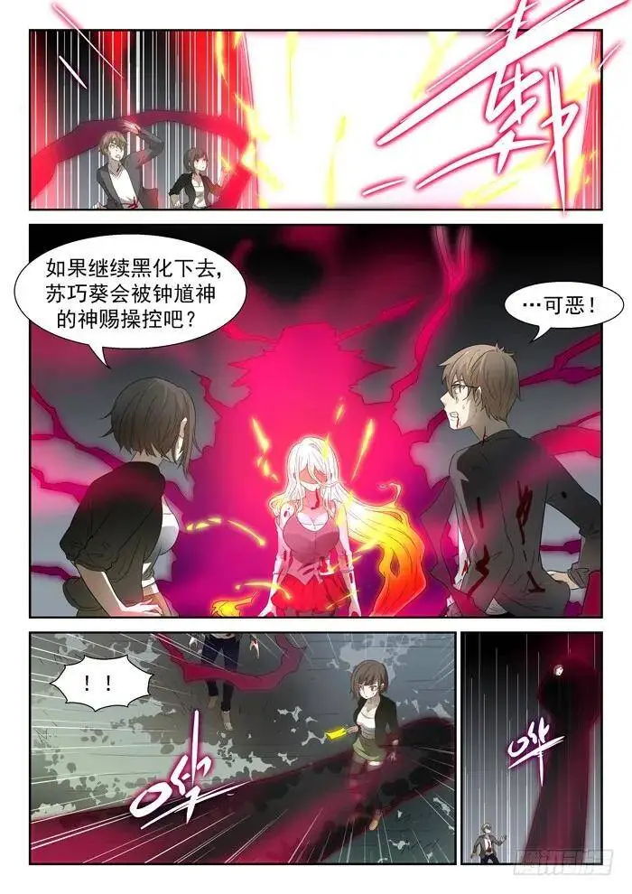 泥药丸！下 第1页